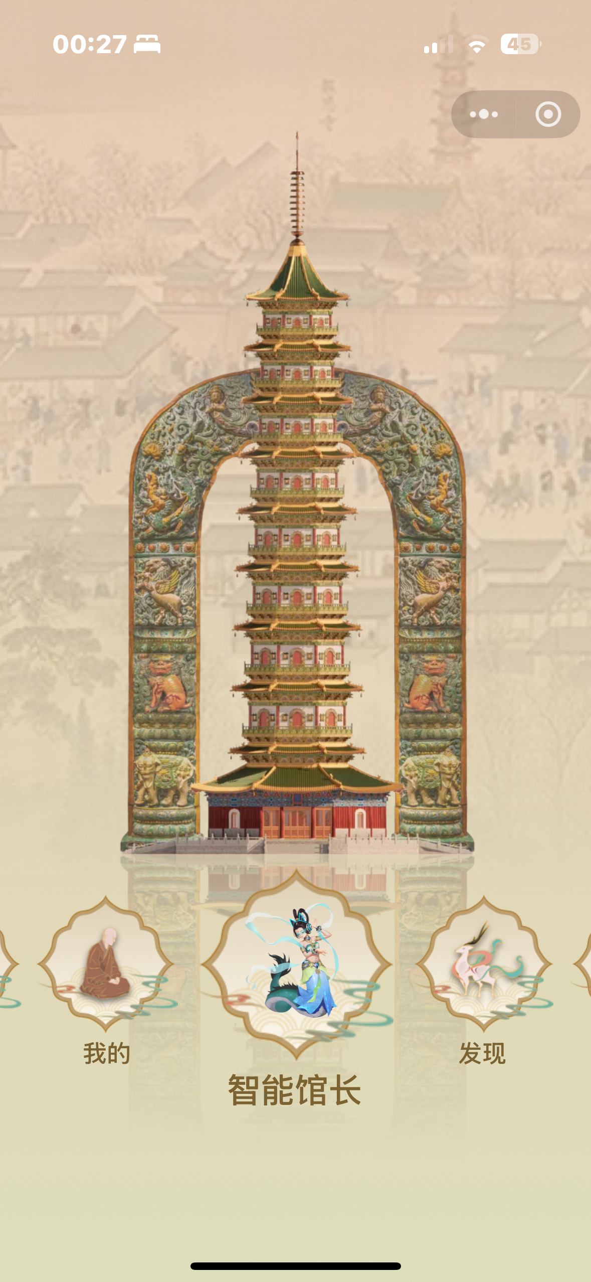 大报恩寺智能馆长