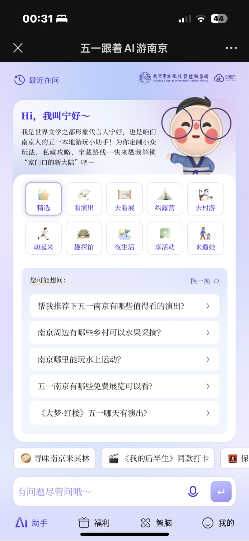 AI南京